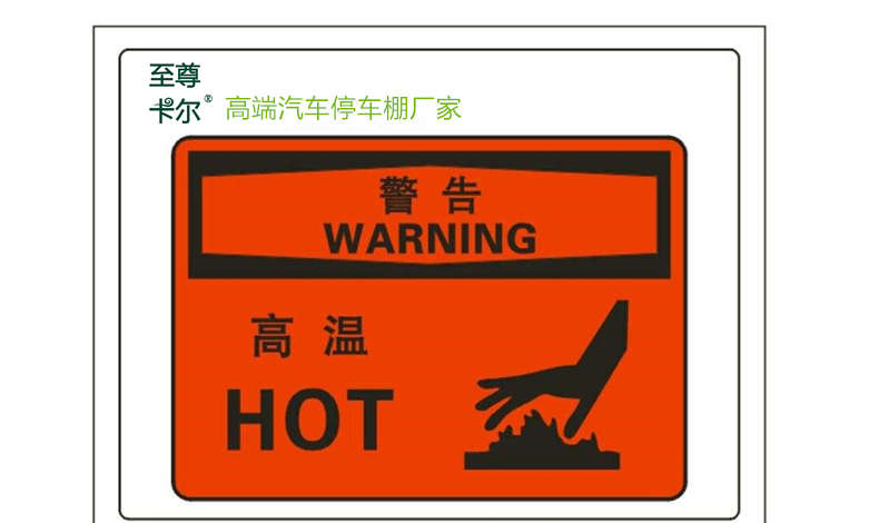 沒有停車棚，車內高溫致命傷害